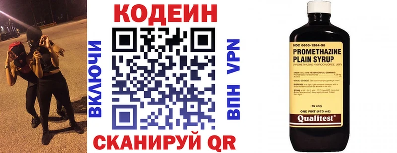 Codein напиток Lean (лин)  hydra как войти  Ясный 