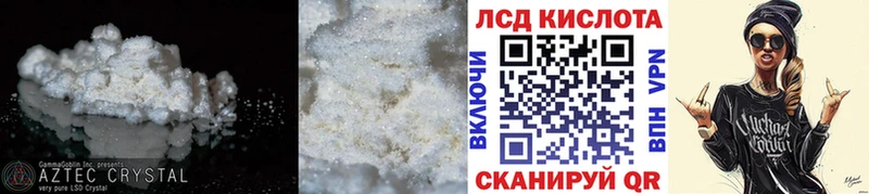 LSD-25 экстази кислота  Ясный 
