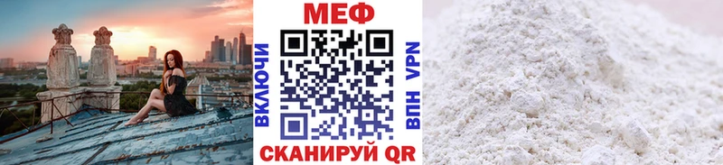 Меф мяу мяу  где можно купить   Ясный 