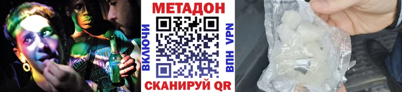 где продают наркотики  Ясный  МЕТАДОН methadone 