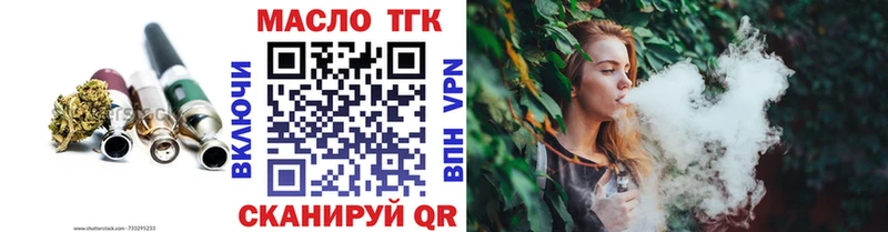 ТГК вейп  Ясный 